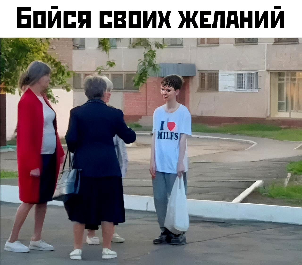 БОЙСЯ СВОИХ ЖЕЛАНИЙ I ❤️ MILFS