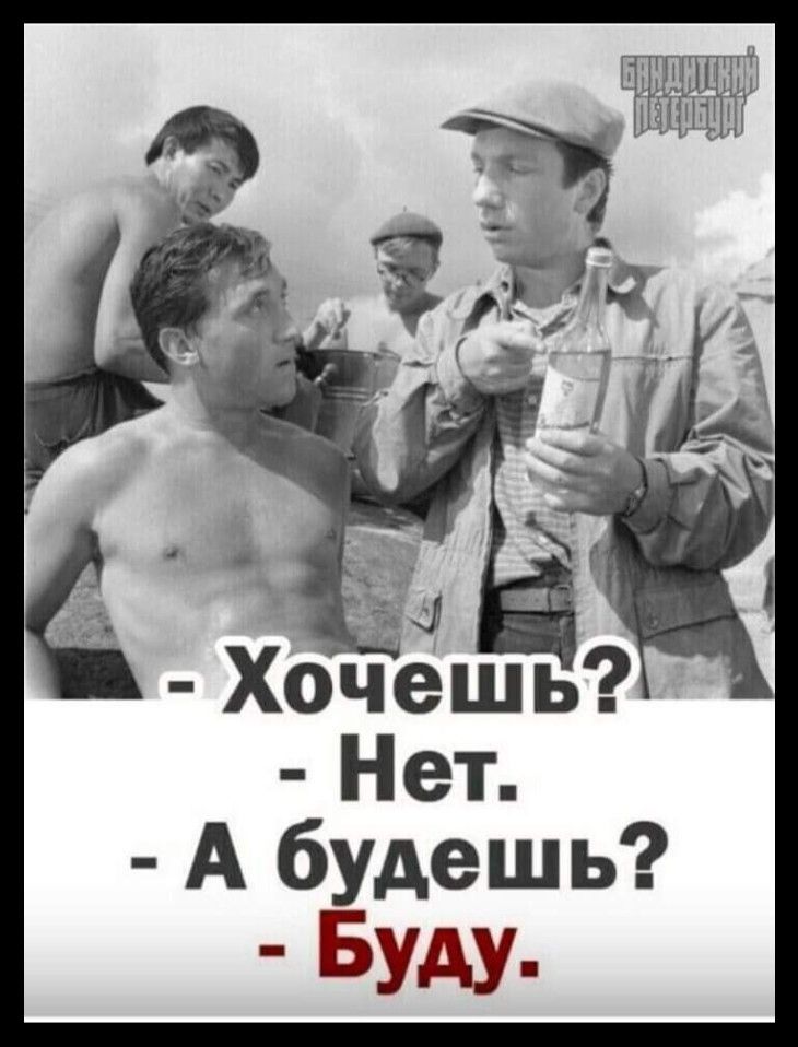 Бандитский Петербург - Хочешь? - Нет. - А будешь? - Буду.