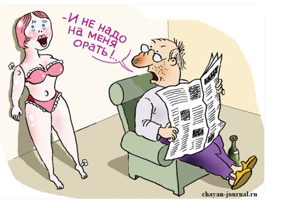 И не надо на меня орать!...