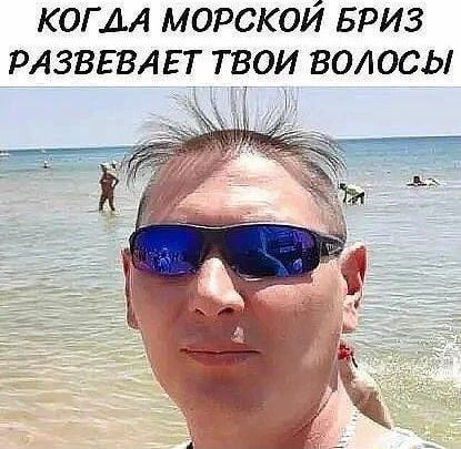 КОГДА МОРСКОЙ БРИЗ РАЗВЕВАЕТ ТВОИ ВОЛОСЫ