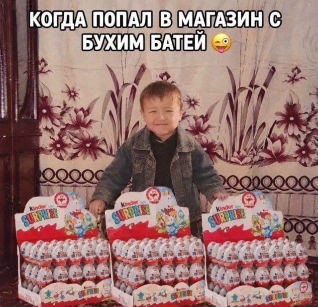 КОГДА ПОПАЛ В МАГАЗИН С БУХИМ БАТЕЙ 😜