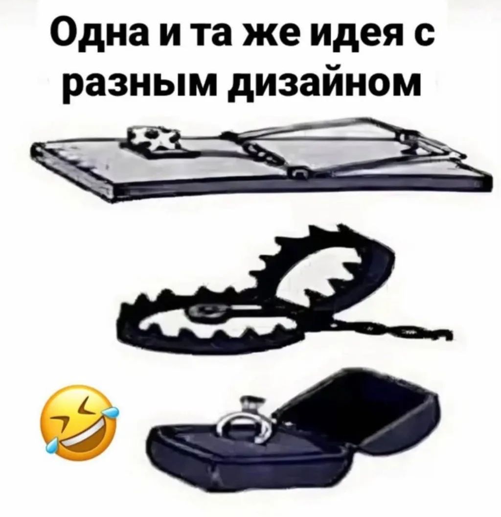 Одна и та же идея с разным дизайном