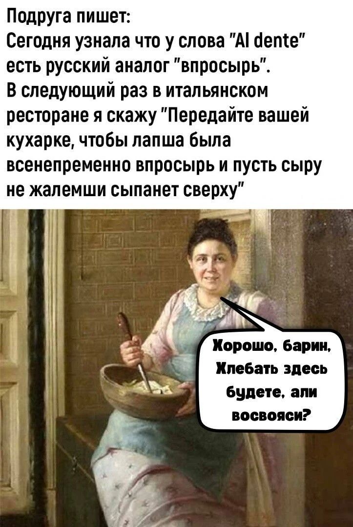 Подруга пишет: Сегодня узнала что у слова 