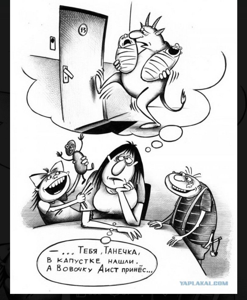 Тебя, Танечка, в капустке нашли... А Вовочку Аист принёс...
