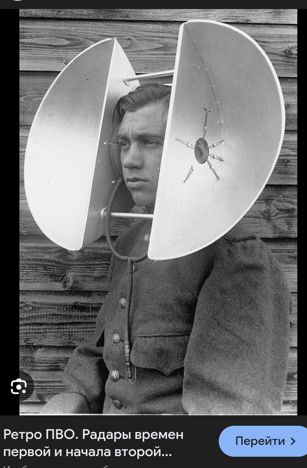Ретро ПВО. Радары времен первой и начала второй...