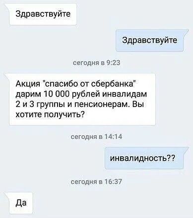 Здравствуйте Здравствуйте Акция 