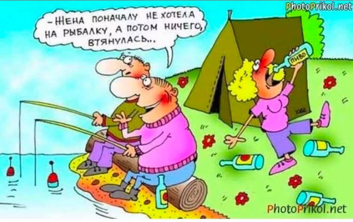 - Жена поначалу не хотела на рыбалку, а потом ничего, втянулась...