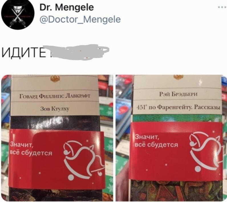 Идите... Говард Филлипс Лавкрафт Зов Кулху Значит, всё сбудется Рэй Брэдбери 451 по Фаренгейту. Рассказы Значит, всё сбудется