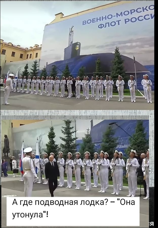 ВОЕННО-МОРСКОЙ ФЛОТ РОССИИ А где подводная лодка? - 