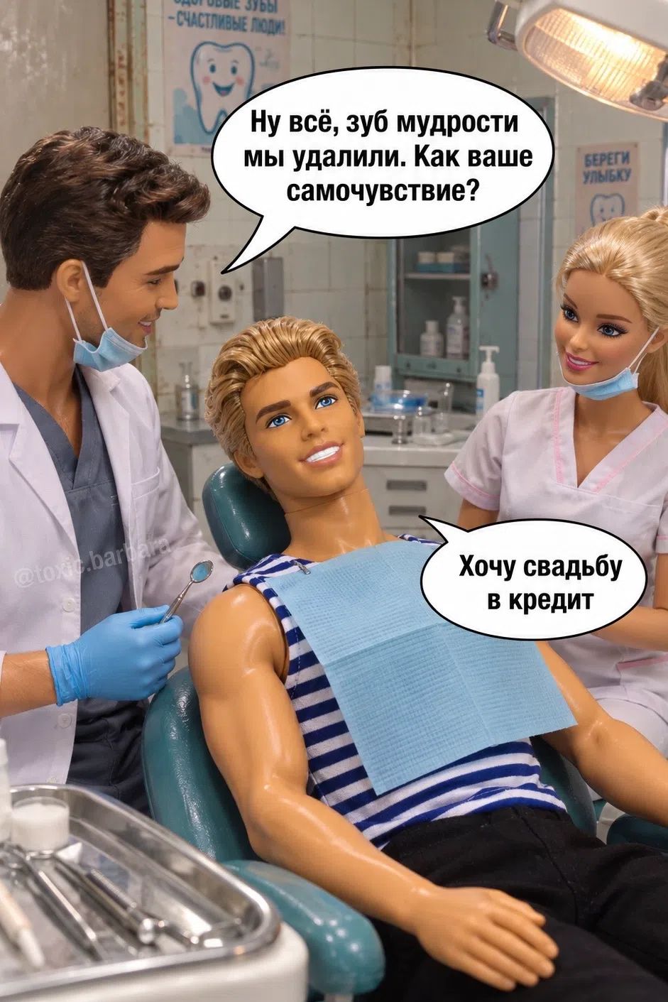Ну всё, зуб мудрости мы ударили. Как ваше самочувствие? Хочу свадьбу в кредит