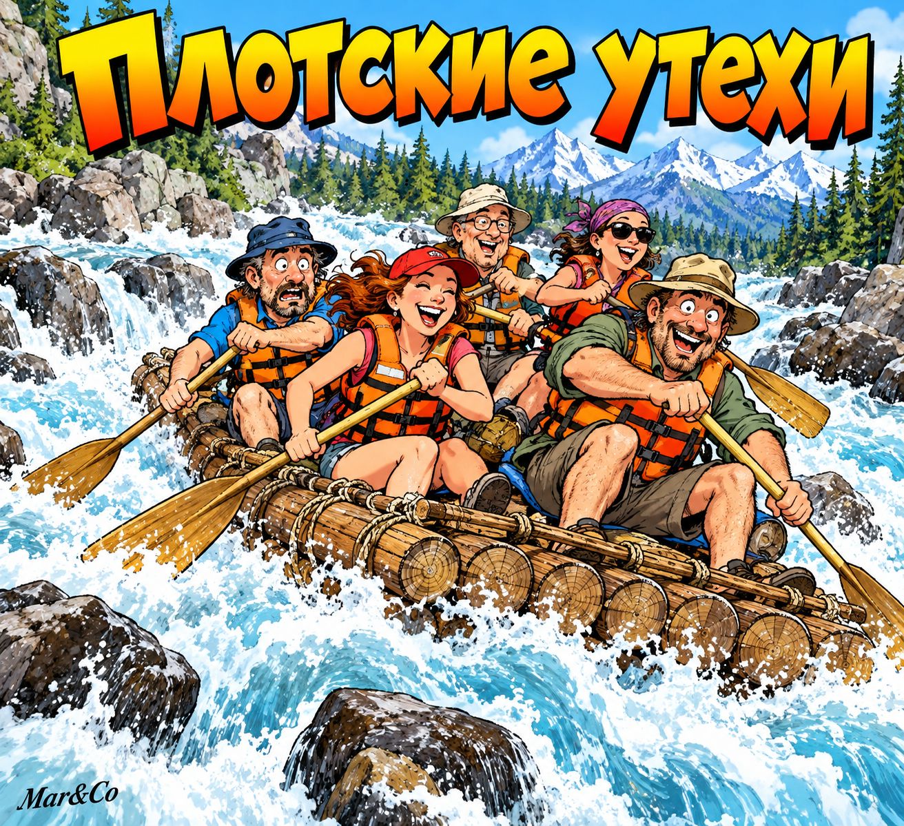 Плотские утехи
