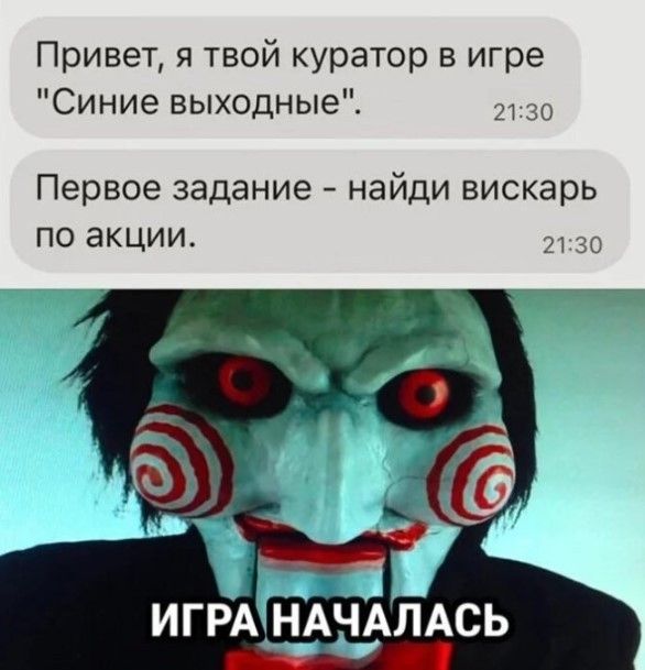 Привет, я твой куратор в игре 