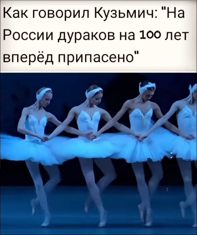 Как говорил Кузьмич: 