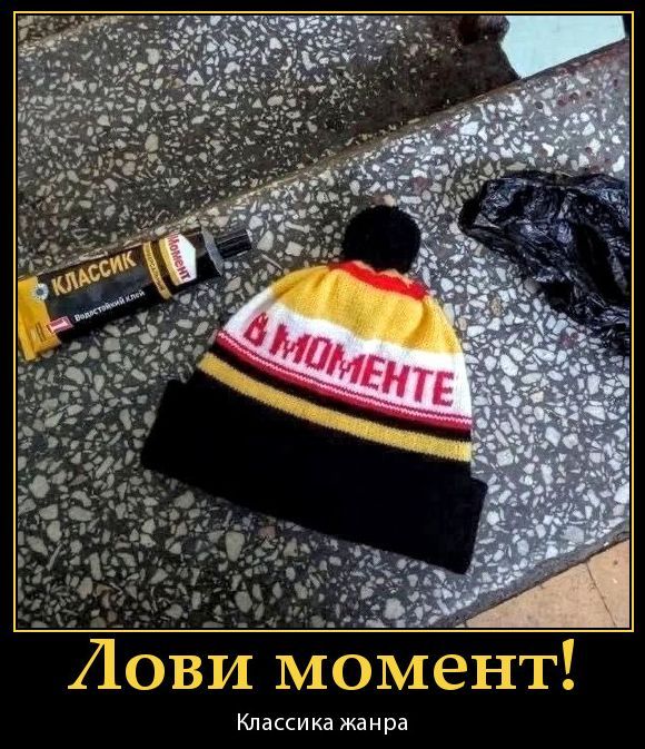 КЛАССИК Момент Водостойкий клей В МОМЕНТЕ Лови момент! Классика жанра