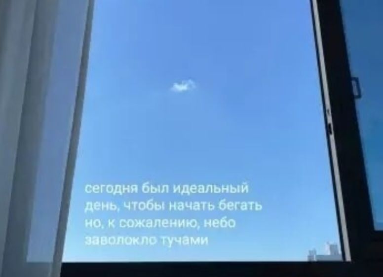 сегодня был идеальный день, чтобы начать бегать но, к сожалению, небо заволокло тучами