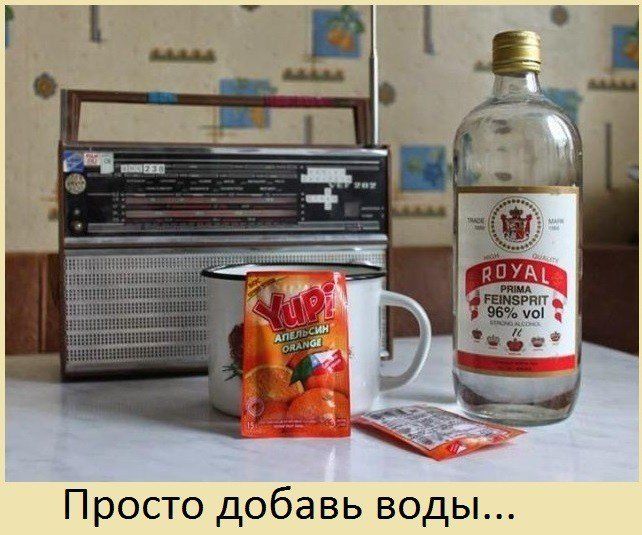 Просто добавь воды... Yupi Апельсин Orange, Royal Spirit