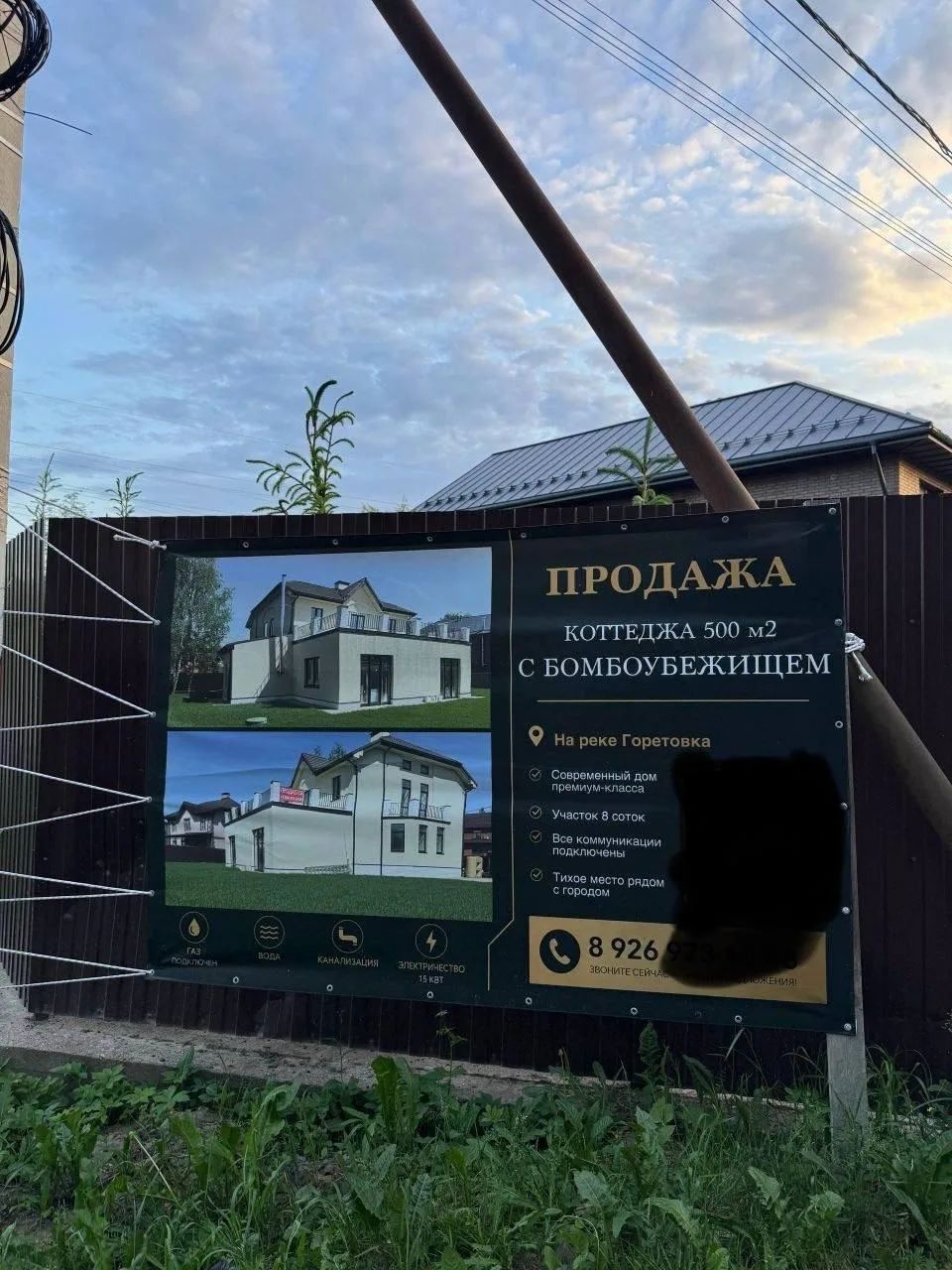 ПРОДАЖА КОТТЕДЖ 500 м2 С БОМБОУБЕЖИЩЕМ На реке Горетовка Современный дом премиум-класса Участок 8 соток Все коммуникации подключены Тихое место рядом с городом ГАЗ подключен ВОДА КАНАЛИЗАЦИЯ ЭЛЕКТРИЧЕСТВО 15 кВт ЗВОНИТЕ СЕЙЧАС