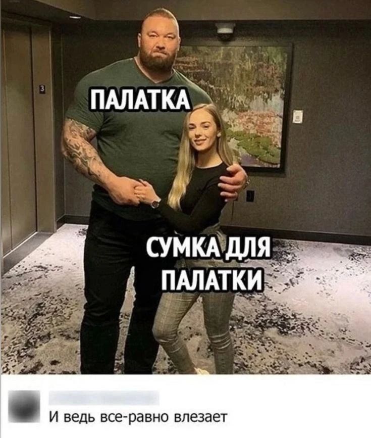 ПАЛАТКА СУМКА ДЛЯ ПАЛАТКИ И ведь все-равно влезает