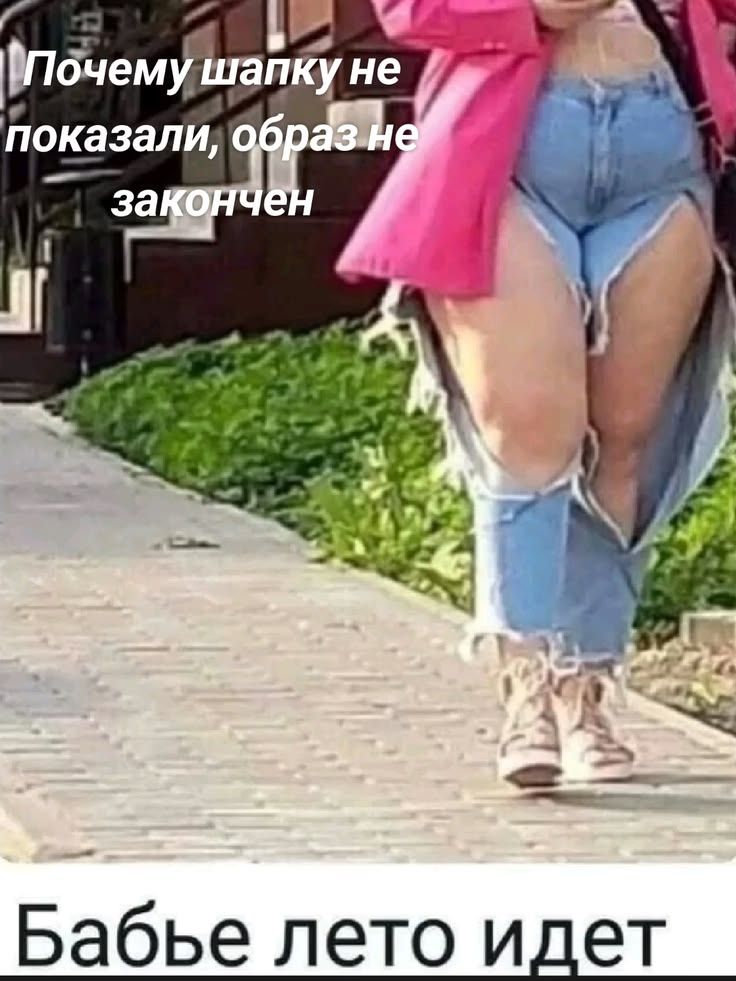 Почему шапку не показали, образ не закончен. Бабье лето идет