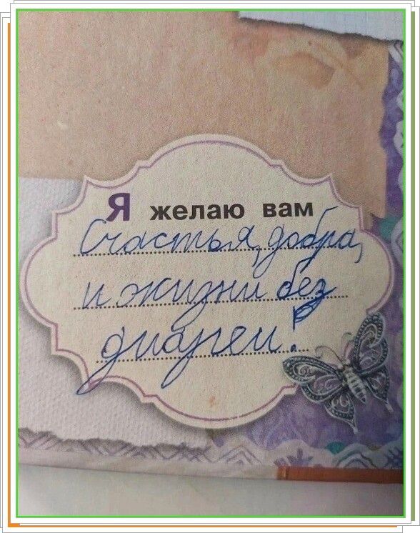 Я желаю вам счастья, добра, и жизни без диареи!