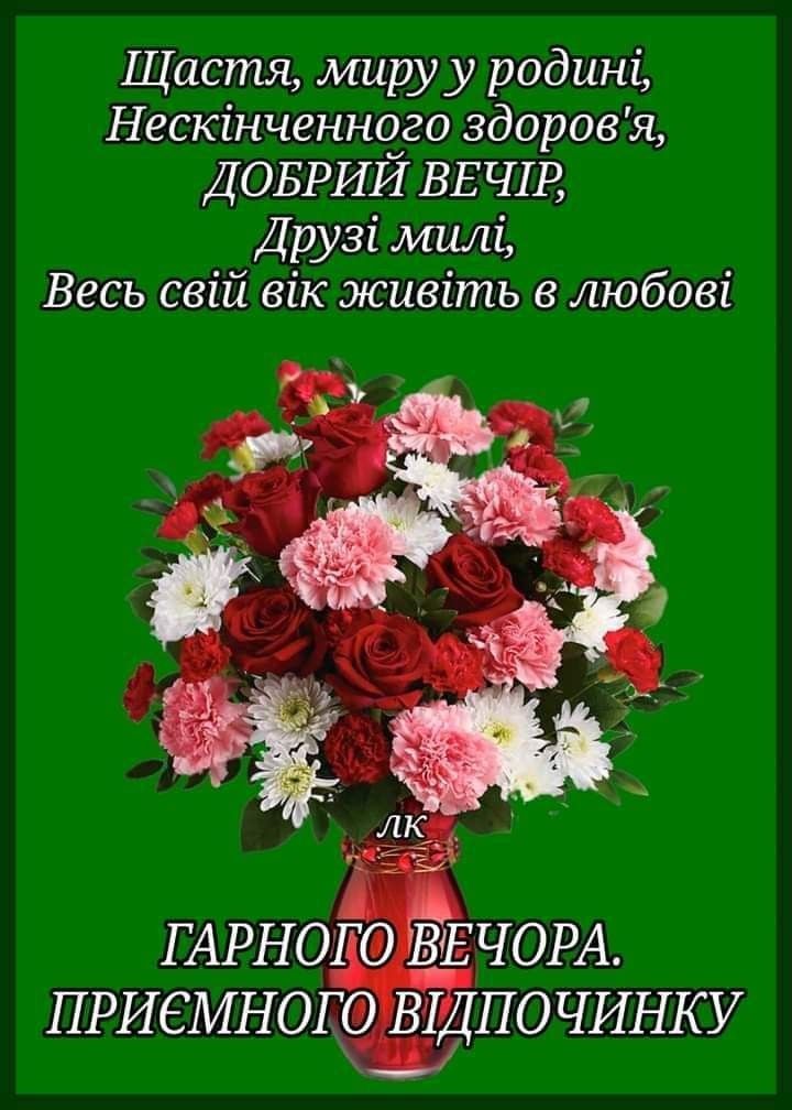 Счастья, мира в семье, Бесконечного здоровья, ДОБРЫЙ ВЕЧЕР, Друзья милые, Всю свою жизнь живите в любви. ХОРОШЕГО ВЕЧЕРА. ПРИЯТНОГО ОТДЫХА.