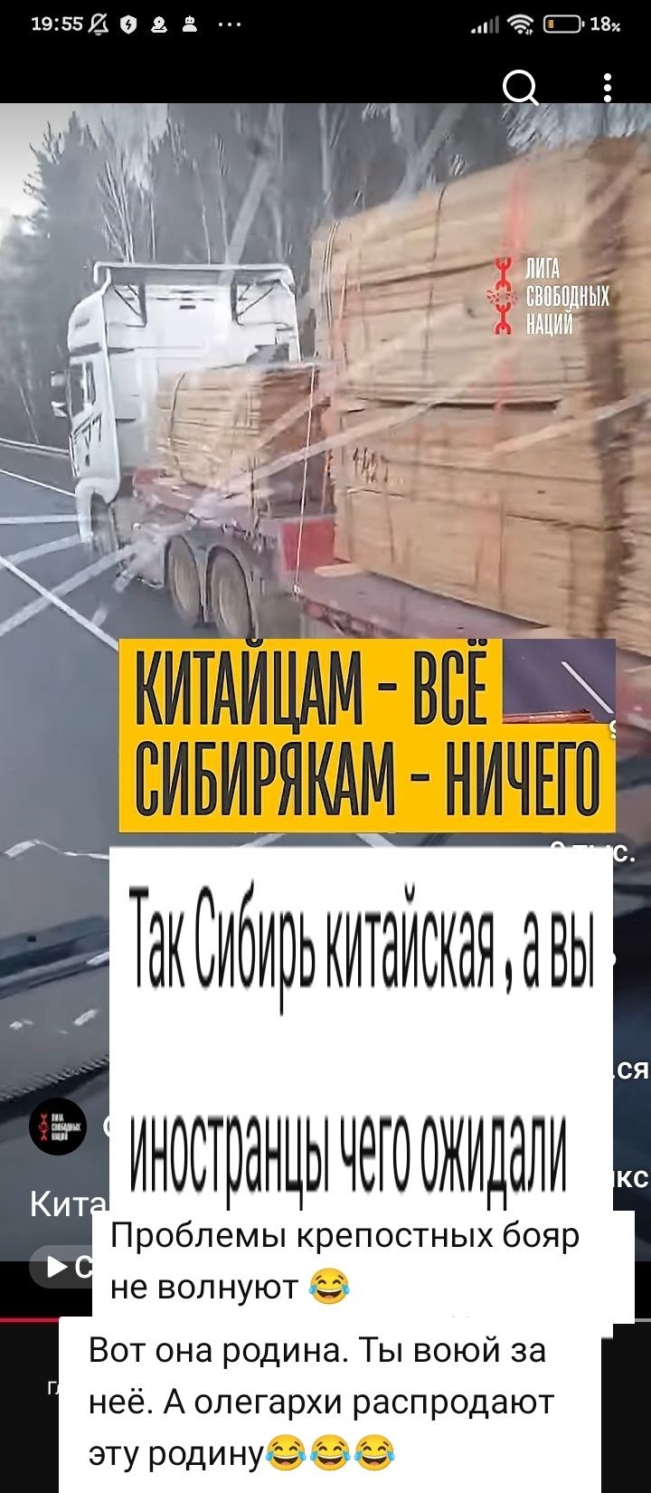 КИТАЙЦАМ - ВСЁ СИБИРЯКАМ - НИЧЕГО. Так Сибирь китайская, а вы иностранцы чего ожидали. Проблемы крепостных бояр не волнуют 😂. Вот она родина. Ты воюй за неё. А олигархи распродают эту родину 😂😂😂. ЛИГА СВОБОДНЫХ НАЦИЙ.
