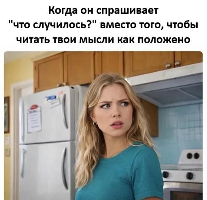 Когда он спрашивает 