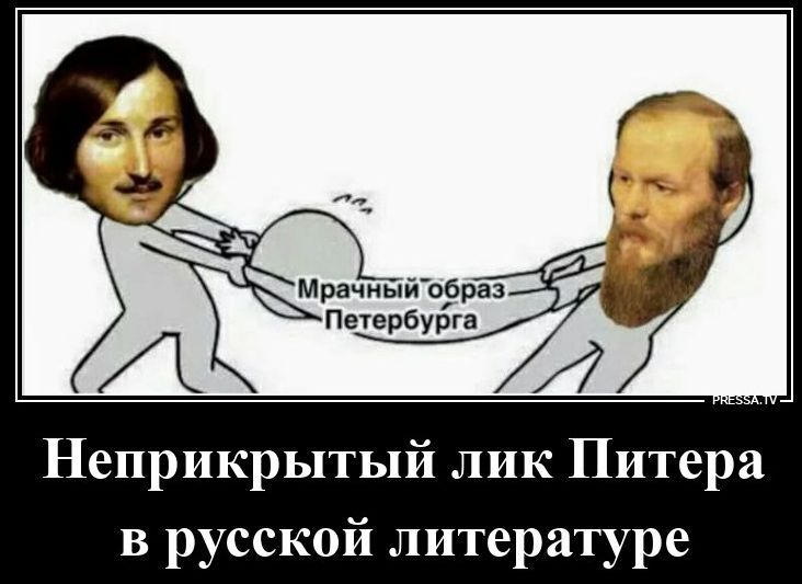 Мрачный образ Петербурга Неприкрытый лик Питера в русской литературе