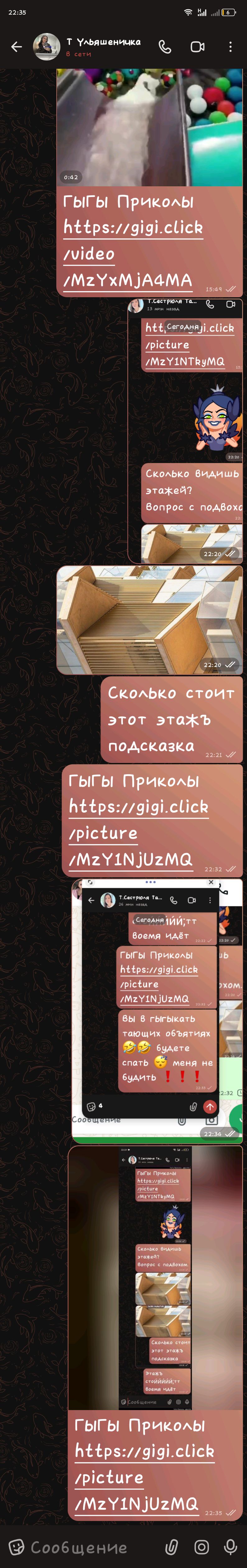 Т Ульяшеничка в сети. Гыгы Приколы. Сколько видишь этажей? Вопрос с подвохом. Сколько стоит этот этаж? Подсказка. Вы в гыгыкать тающих объятиях, будете спать, меня не будить!