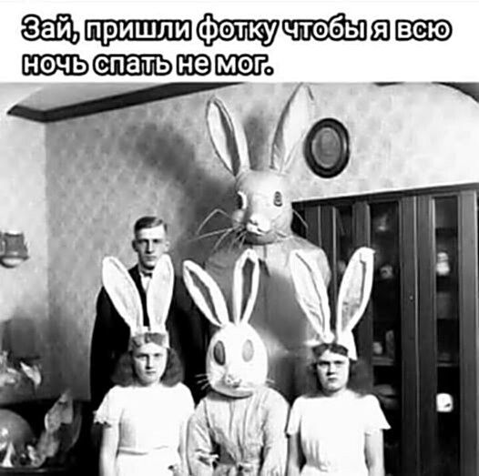 Зай, при шли фотку чтобы я всю ночь спать не мог.