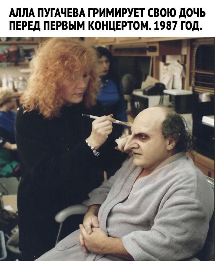 АЛЛА ПУГАЧЕВА ГРИМИРУЕТ СВОЮ ДОЧЬ ПЕРЕД ПЕРВЫМ КОНЦЕРТОМ. 1987 ГОД.