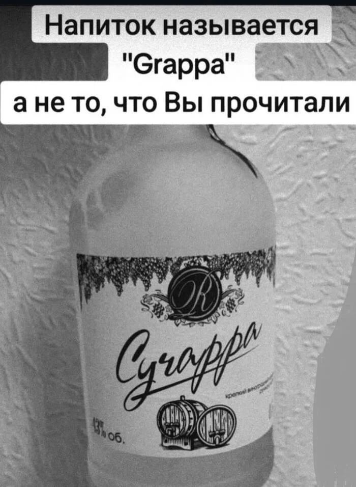 Напиток называется 