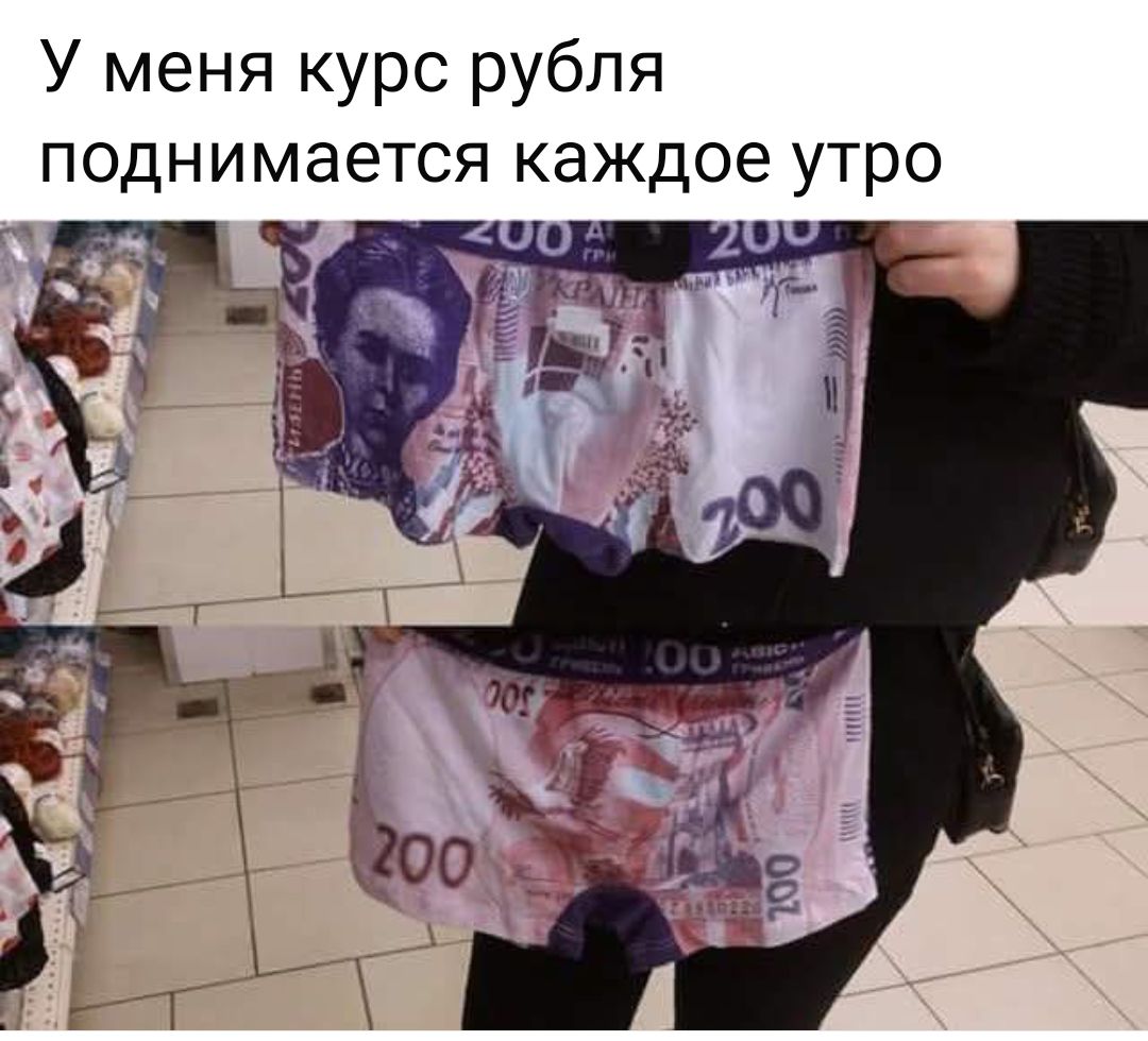У меня курс рубля поднимается каждое утро