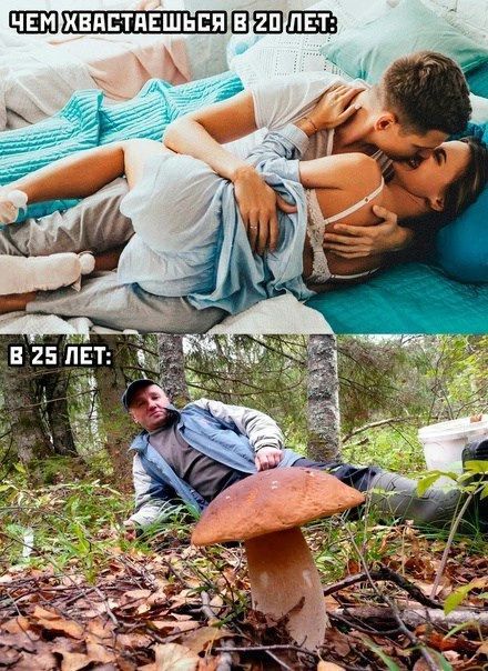 Чем хвастаешься в 20 лет: В 25 лет: