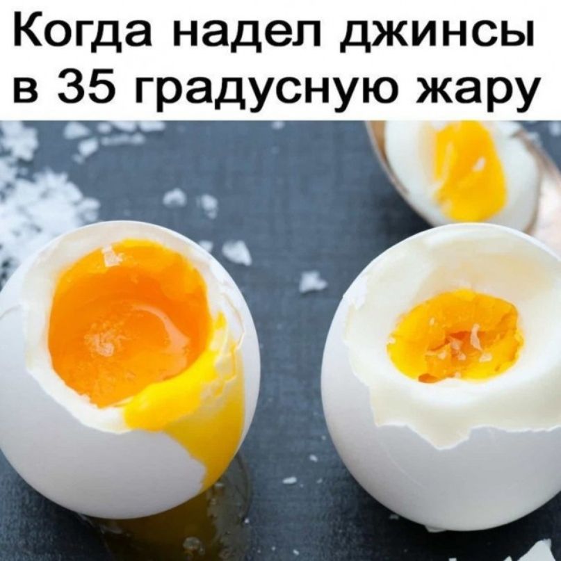 Когда надел джинсы в 35 градусную жару