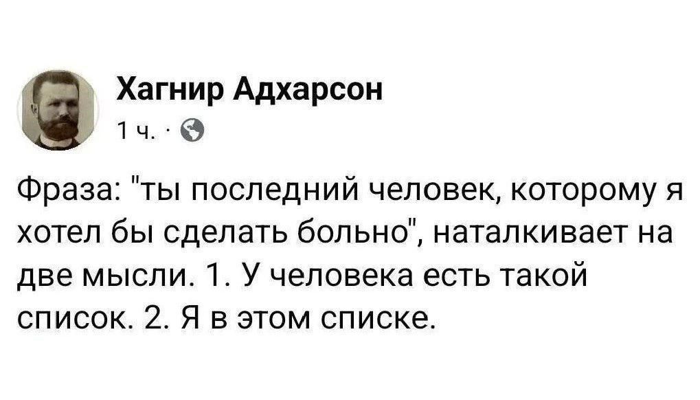 Хагнир Адхарсон. 1 ч. • Фраза: 