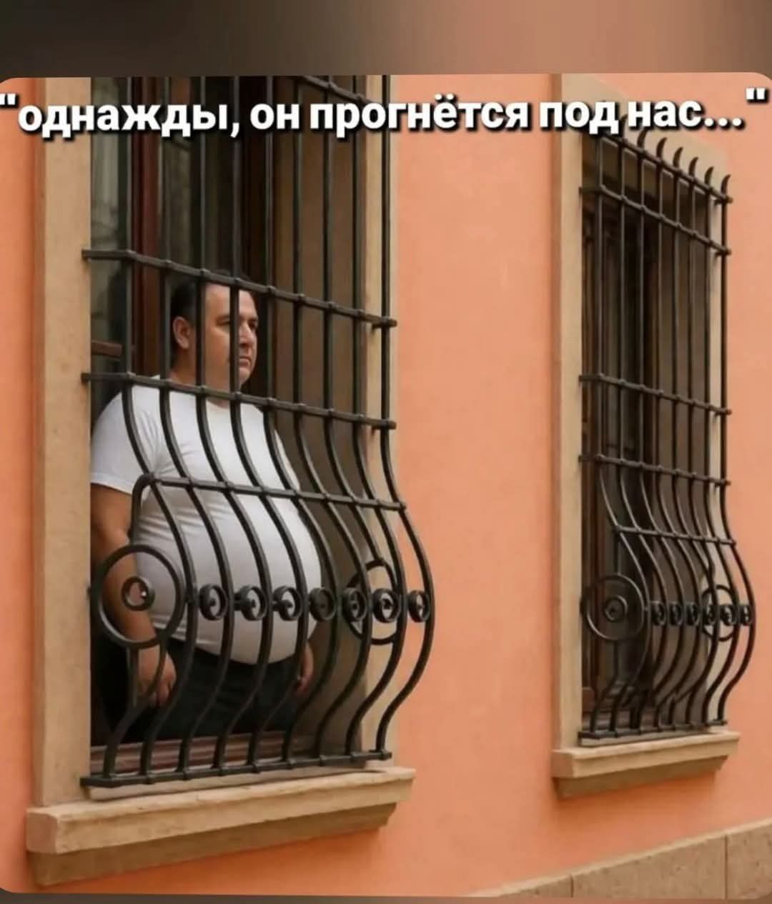 однажды, он прогнётся под нас...