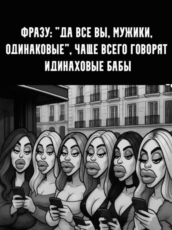 ФРАЗУ: 