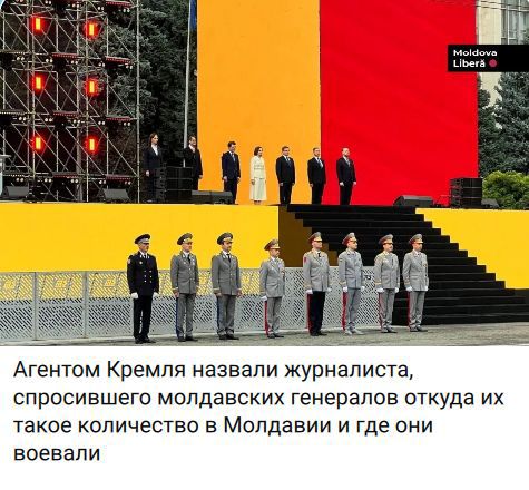 Moldova Liberă. Агентом Кремля назвали журналиста, спросившего молдавских генералов откуда их такое количество в Молдавии и где они воевали