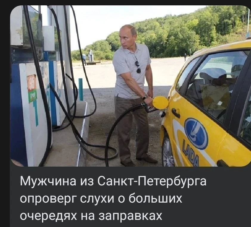 Мужчина из Санкт-Петербурга опроверг слухи о больших очередях на заправках