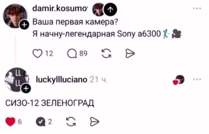 Ваша первая камера? Я начну-легендарная Sony a6300 🕺🎥 СИЗО-12 ЗЕЛЕНОГРАД