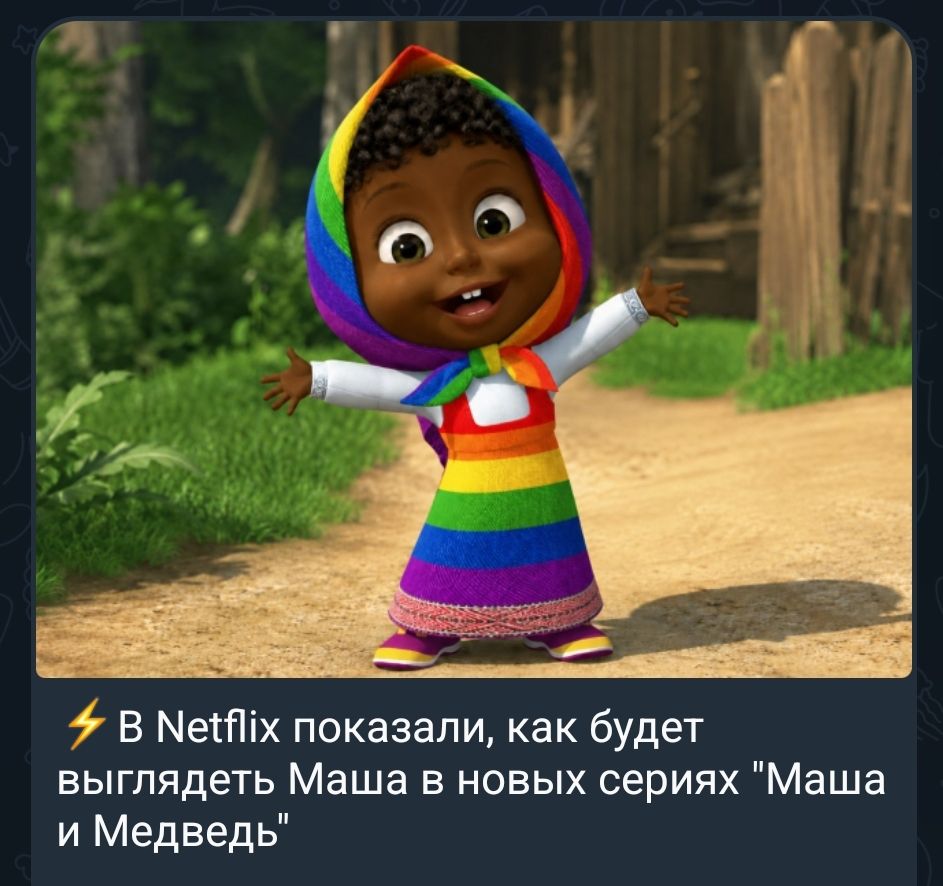⚡ В Netflix показали, как будет выглядеть Маша в новых сериях 