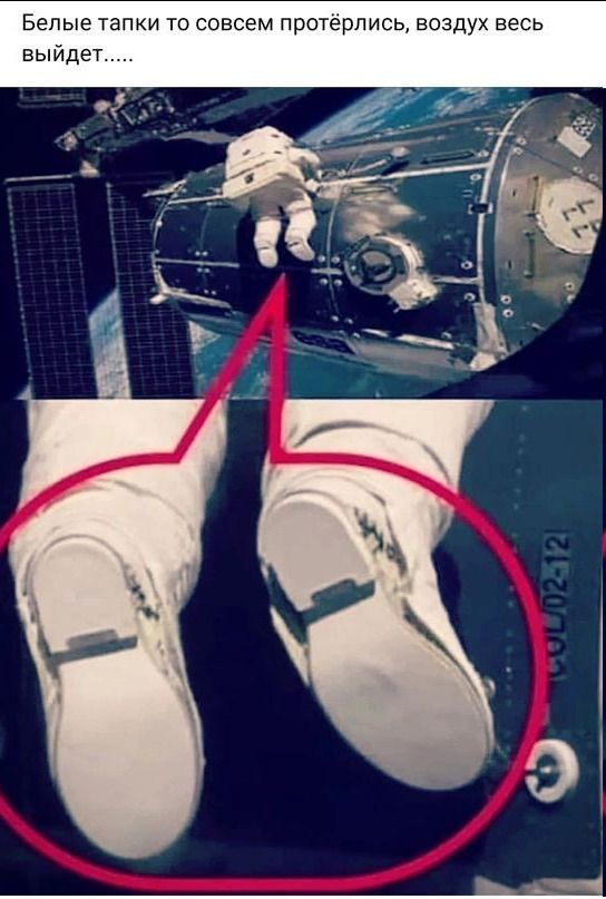 Белые тапки то совсем протёрлись, воздух весь выйдет.....