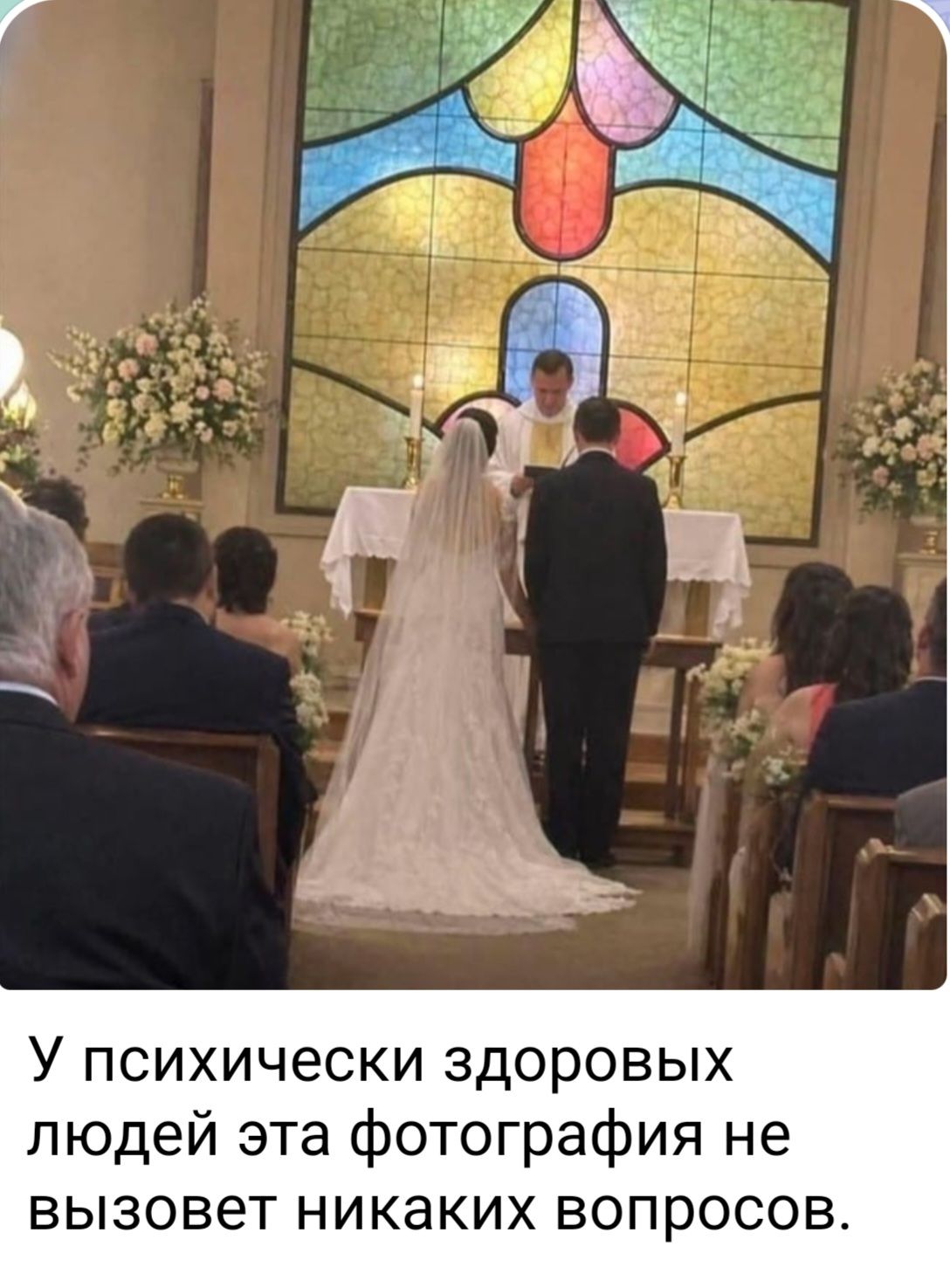 У психически здоровых людей эта фотография не вызовет никаких вопросов.