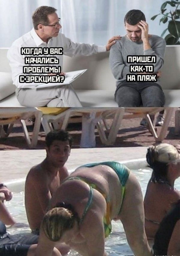 КОГДА У ВАС НАЧАЛИСЬ ПРОБЛЕМЫ С ЭРЕКЦИЕЙ? ПРИШЕЛ КАК-ТО НА ПЛЯЖ