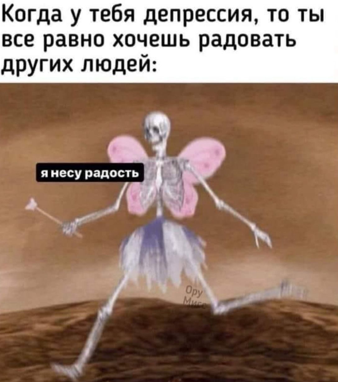 Когда у тебя депрессия, то ты все равно хочешь радовать других людей: Я несу радость