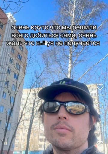 очень круто что мы решили всего добиться сами, очень жаль что нихуя не получается