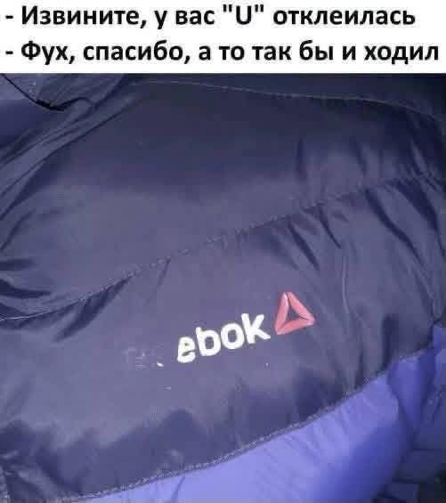 - Извините, у вас 