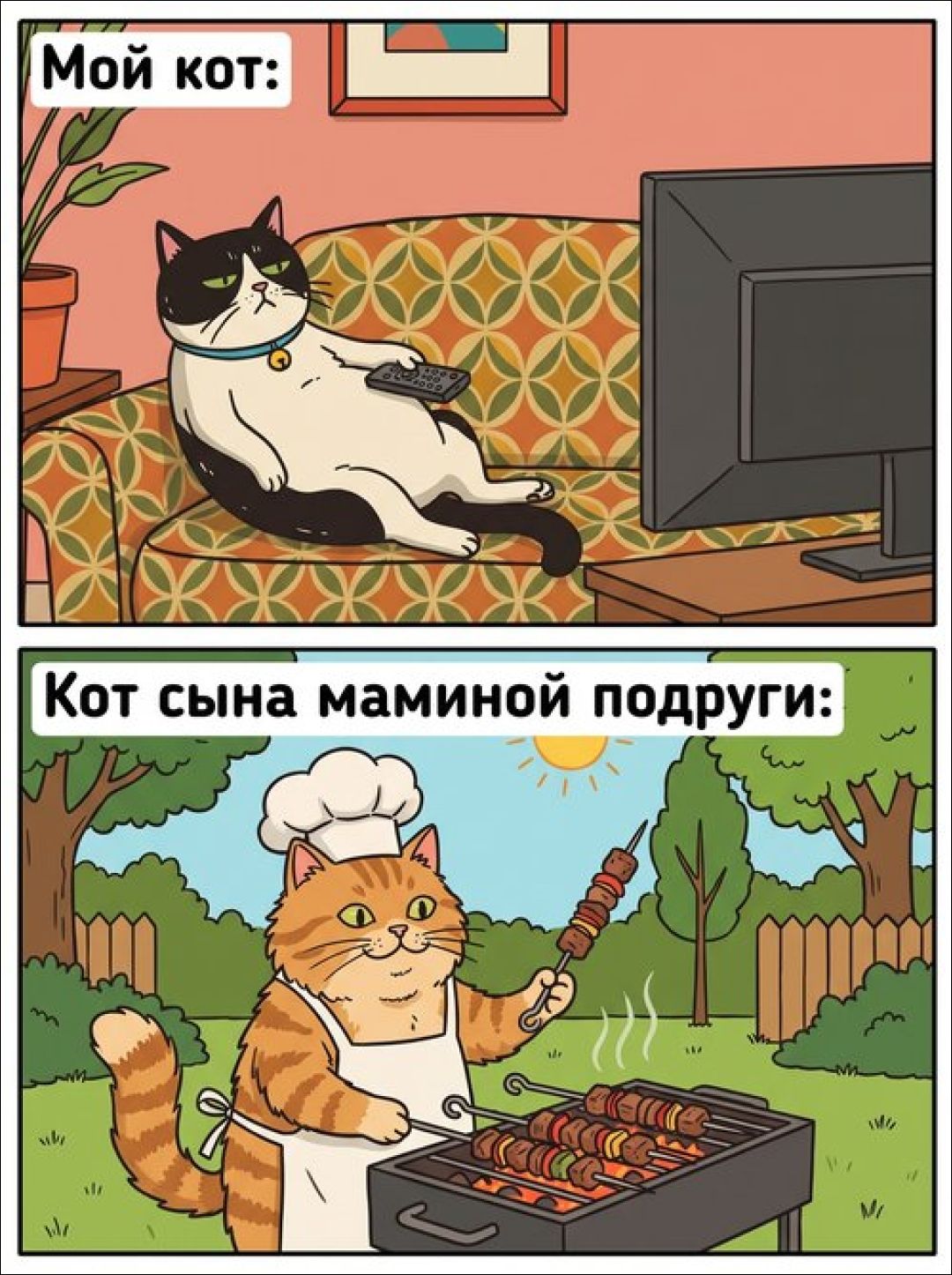 Мой кот: Кот сына маминой подруги: