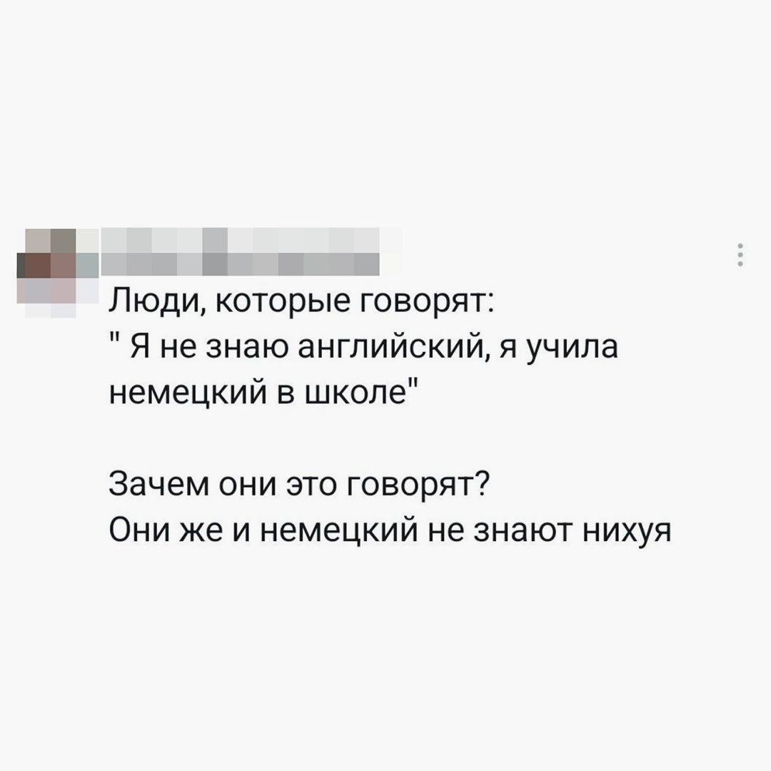 Люди, которые говорят: 